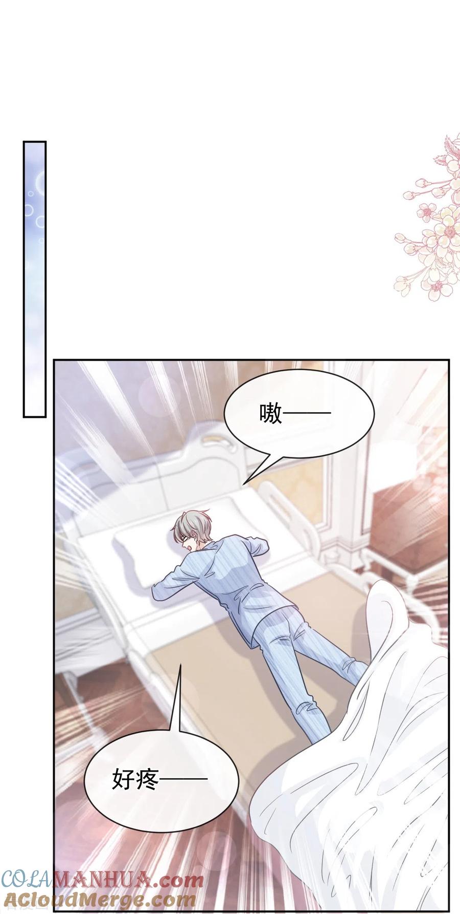 第287话不会再分离-霸道总裁轻点爱-热萌文化（第15张）