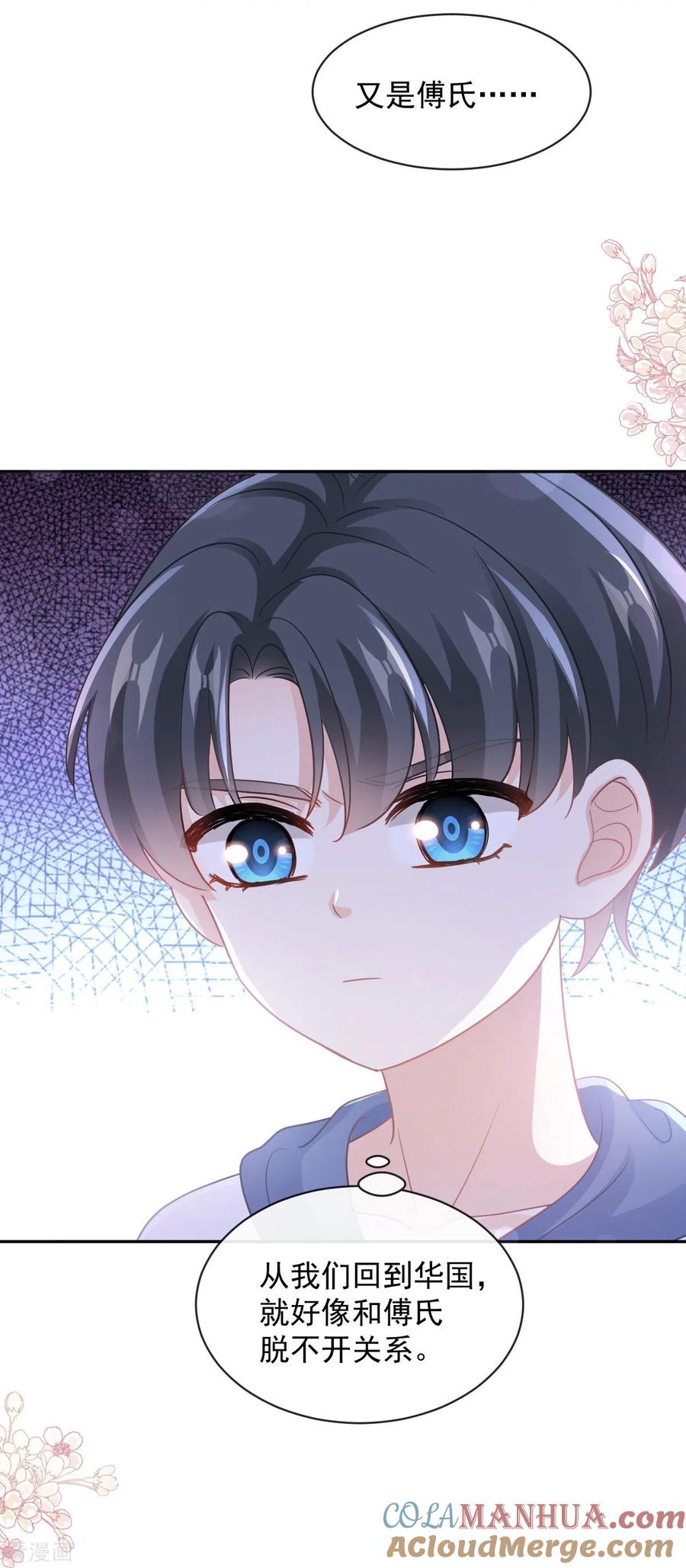 第287话不会再分离-霸道总裁轻点爱-热萌文化（第9张）