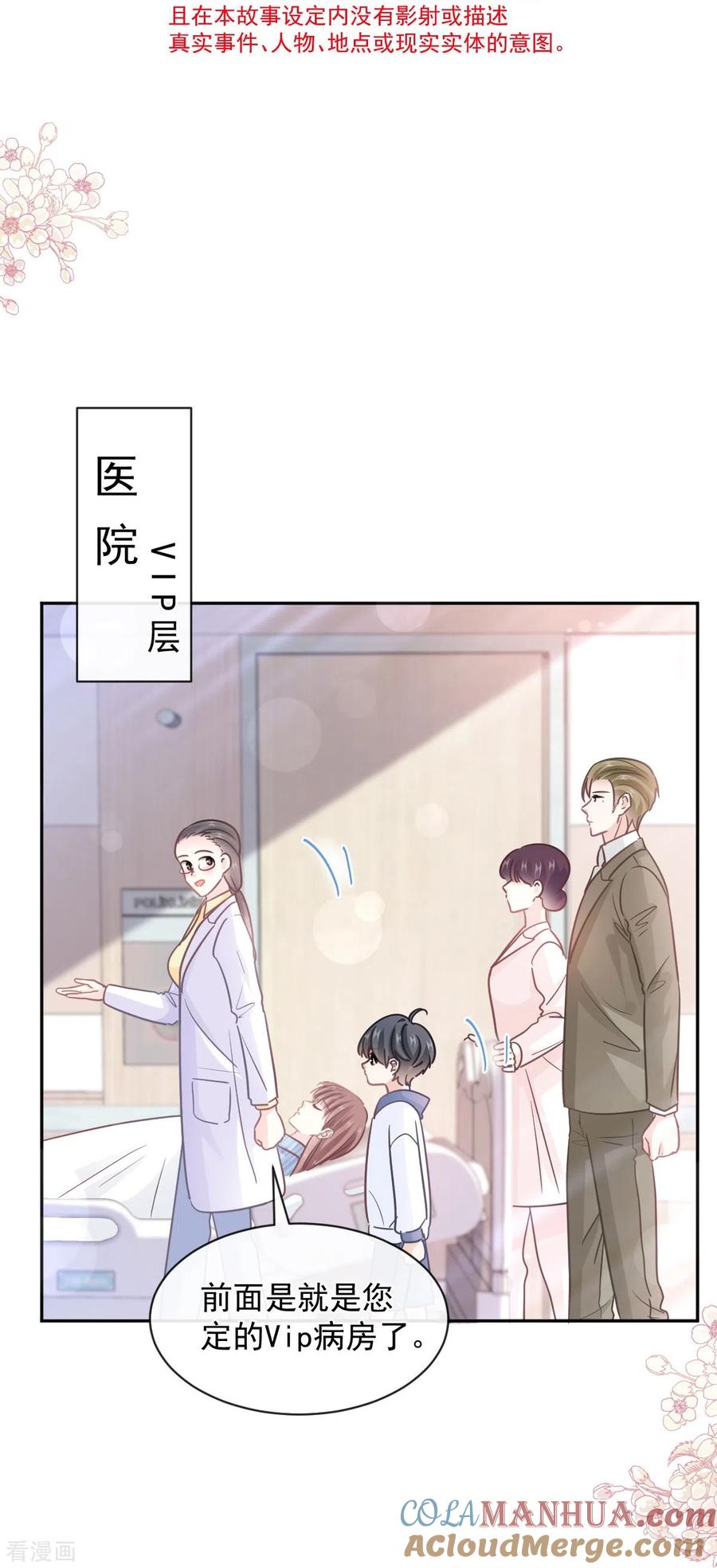 第287话不会再分离-霸道总裁轻点爱-热萌文化（第5张）