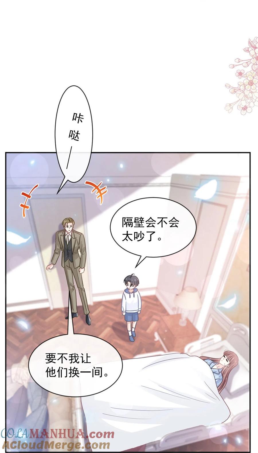 第287话不会再分离-霸道总裁轻点爱-热萌文化（第7张）