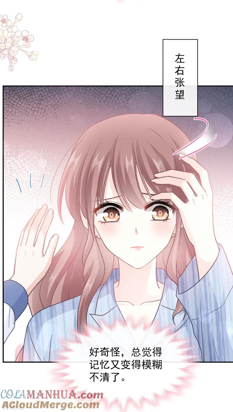 第288话你不会是他的私生子吧！-霸道总裁轻点爱-热萌文化（第11张）