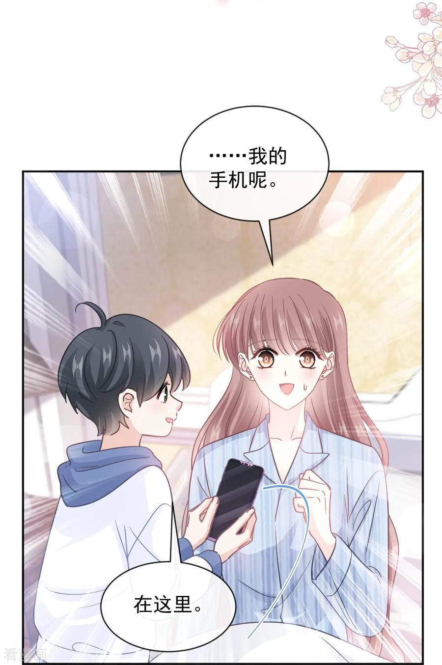 第288话你不会是他的私生子吧！-霸道总裁轻点爱-热萌文化（第14张）