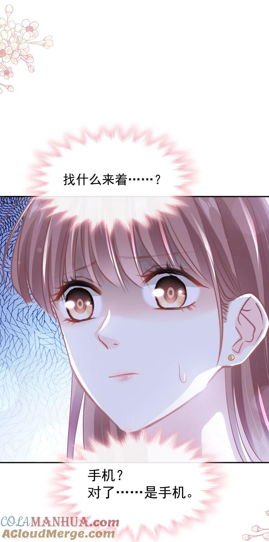第288话你不会是他的私生子吧！-霸道总裁轻点爱-热萌文化（第13张）
