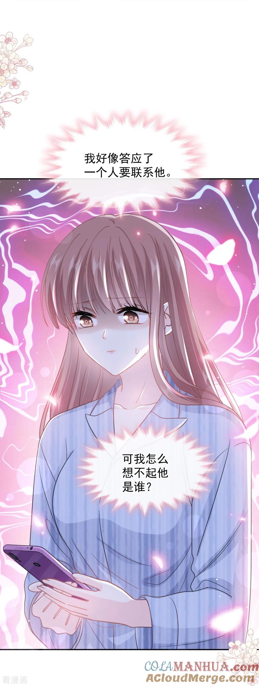 第288话你不会是他的私生子吧！-霸道总裁轻点爱-热萌文化（第15张）