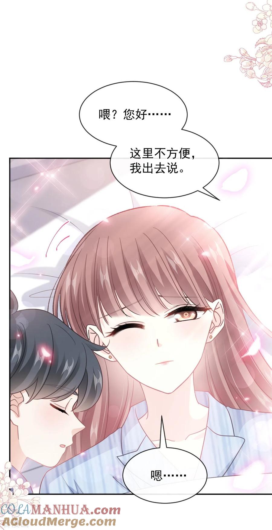 第288话你不会是他的私生子吧！-霸道总裁轻点爱-热萌文化（第7张）