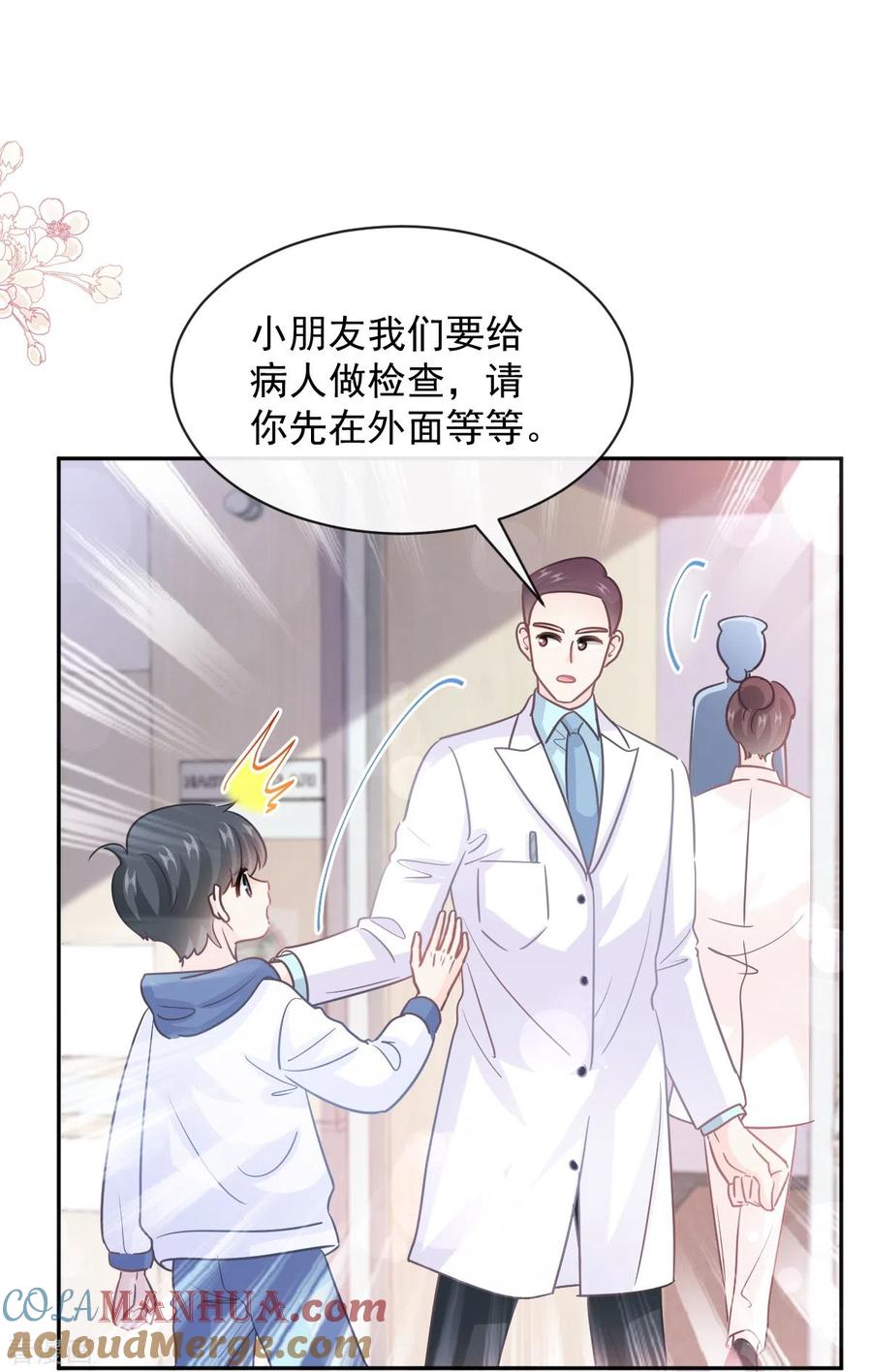 第288话你不会是他的私生子吧！-霸道总裁轻点爱-热萌文化（第17张）