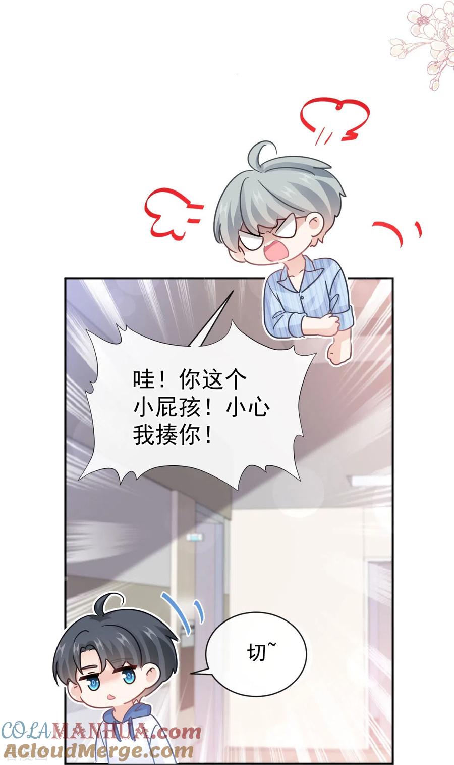 第289话迷魂香水-霸道总裁轻点爱-热萌文化（第6张）