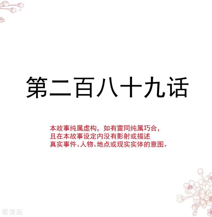 第289话迷魂香水-霸道总裁轻点爱-热萌文化（第3张）