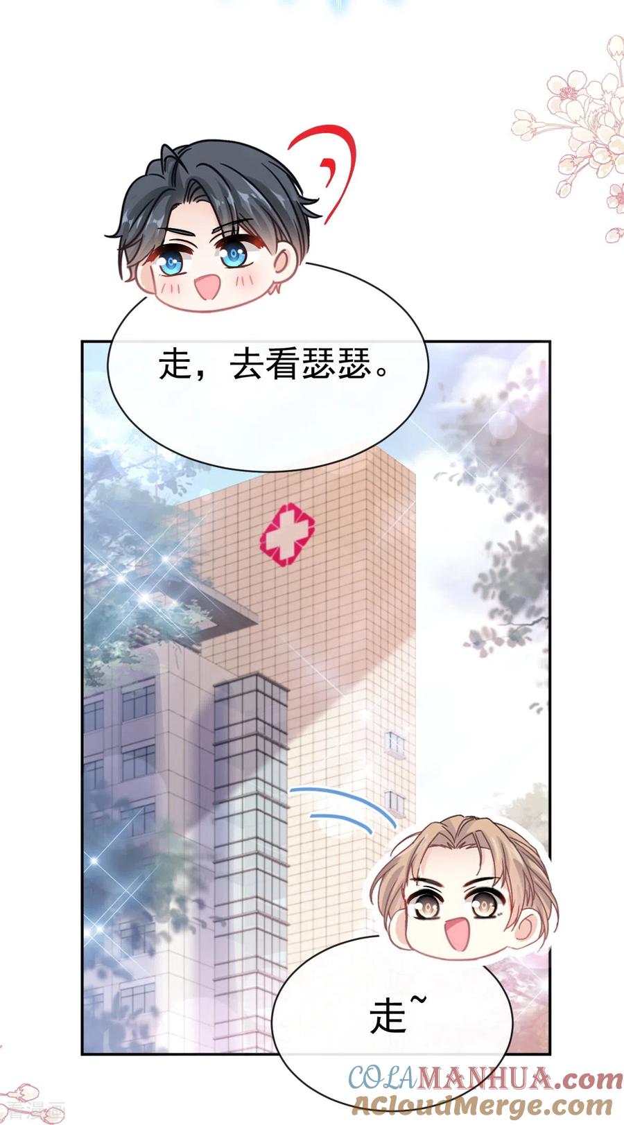 第289话迷魂香水-霸道总裁轻点爱-热萌文化（第30张）