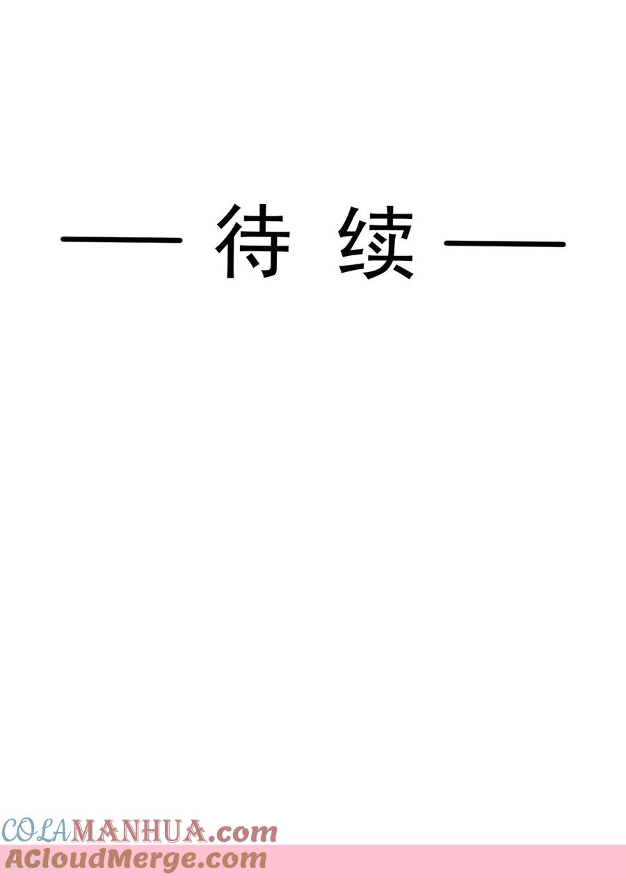 第289话迷魂香水-霸道总裁轻点爱-热萌文化（第34张）