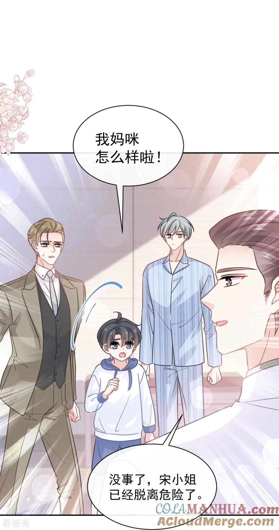 第289话迷魂香水-霸道总裁轻点爱-热萌文化（第8张）