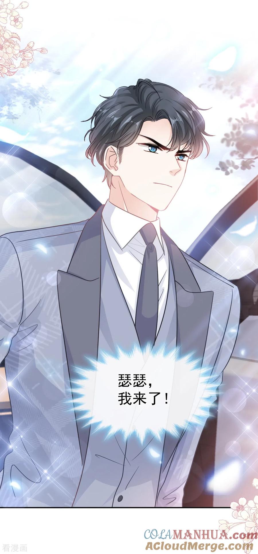 第289话迷魂香水-霸道总裁轻点爱-热萌文化（第26张）
