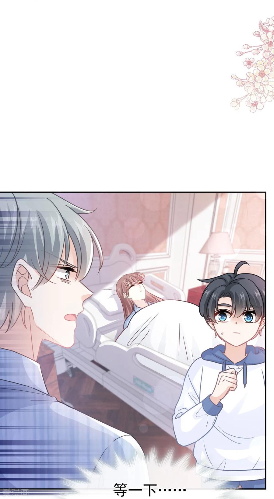 第290话那是……严瑟瑟？-霸道总裁轻点爱-热萌文化（第18张）