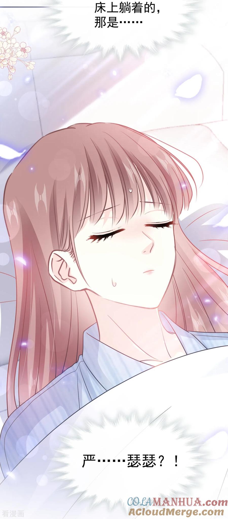 第290话那是……严瑟瑟？-霸道总裁轻点爱-热萌文化（第19张）