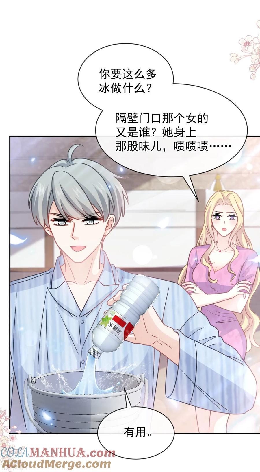 第290话那是……严瑟瑟？-霸道总裁轻点爱-热萌文化（第5张）