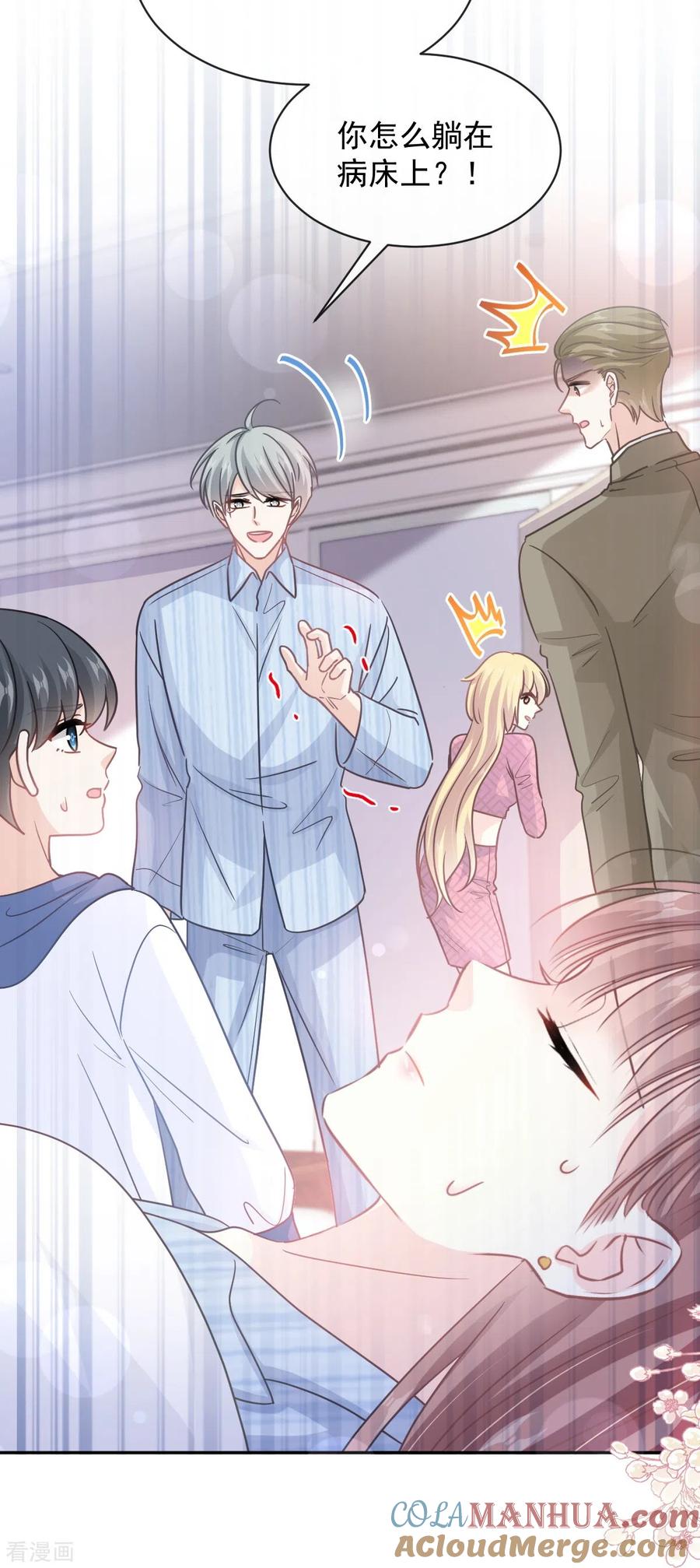 第290话那是……严瑟瑟？-霸道总裁轻点爱-热萌文化（第21张）
