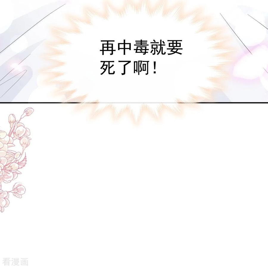第291话他是我的孩子！-霸道总裁轻点爱-热萌文化（第4张）