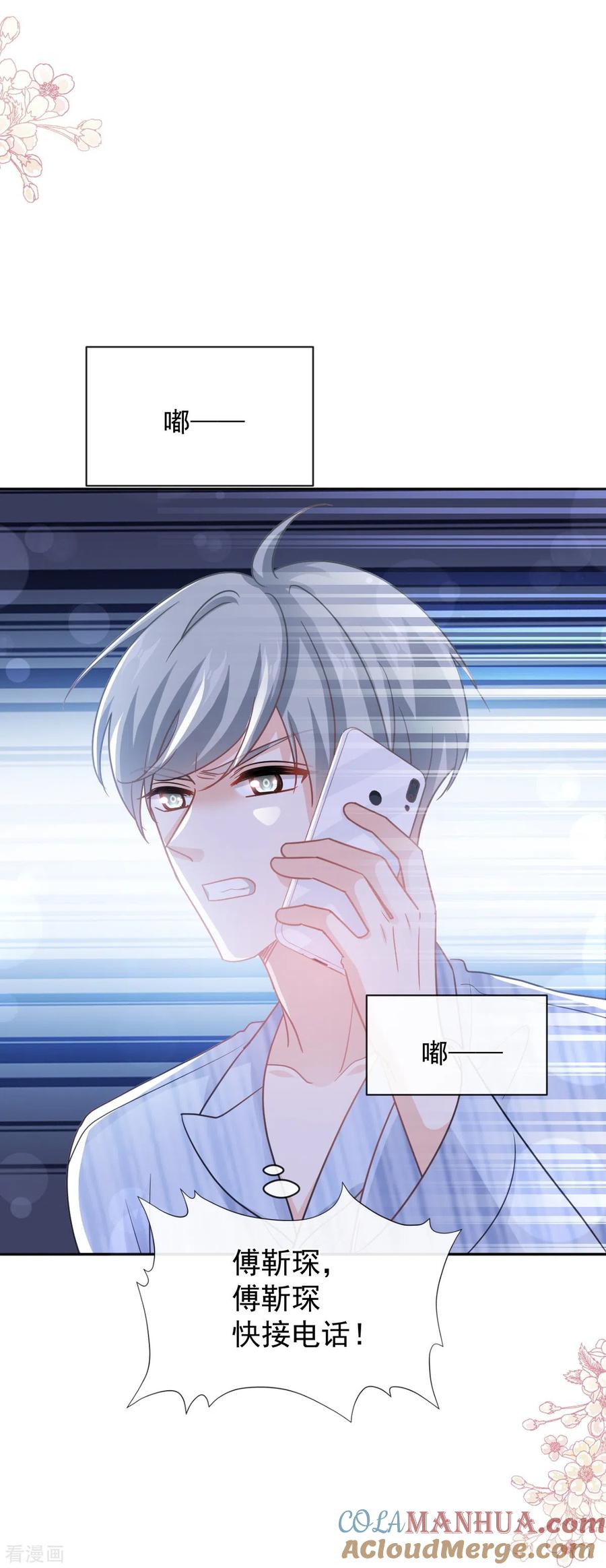 第291话他是我的孩子！-霸道总裁轻点爱-热萌文化（第9张）
