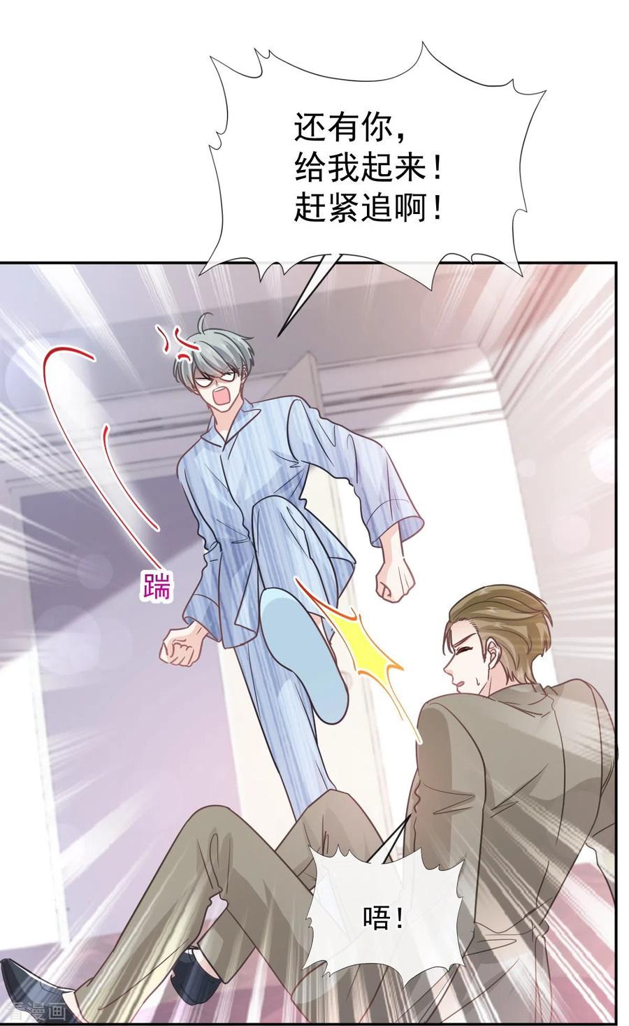 第291话他是我的孩子！-霸道总裁轻点爱-热萌文化（第8张）