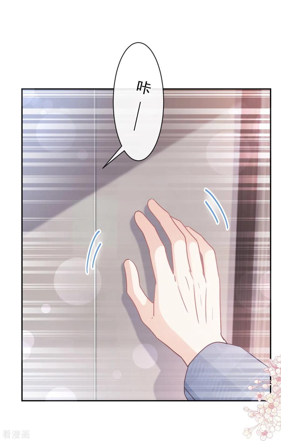 第291话他是我的孩子！-霸道总裁轻点爱-热萌文化（第16张）