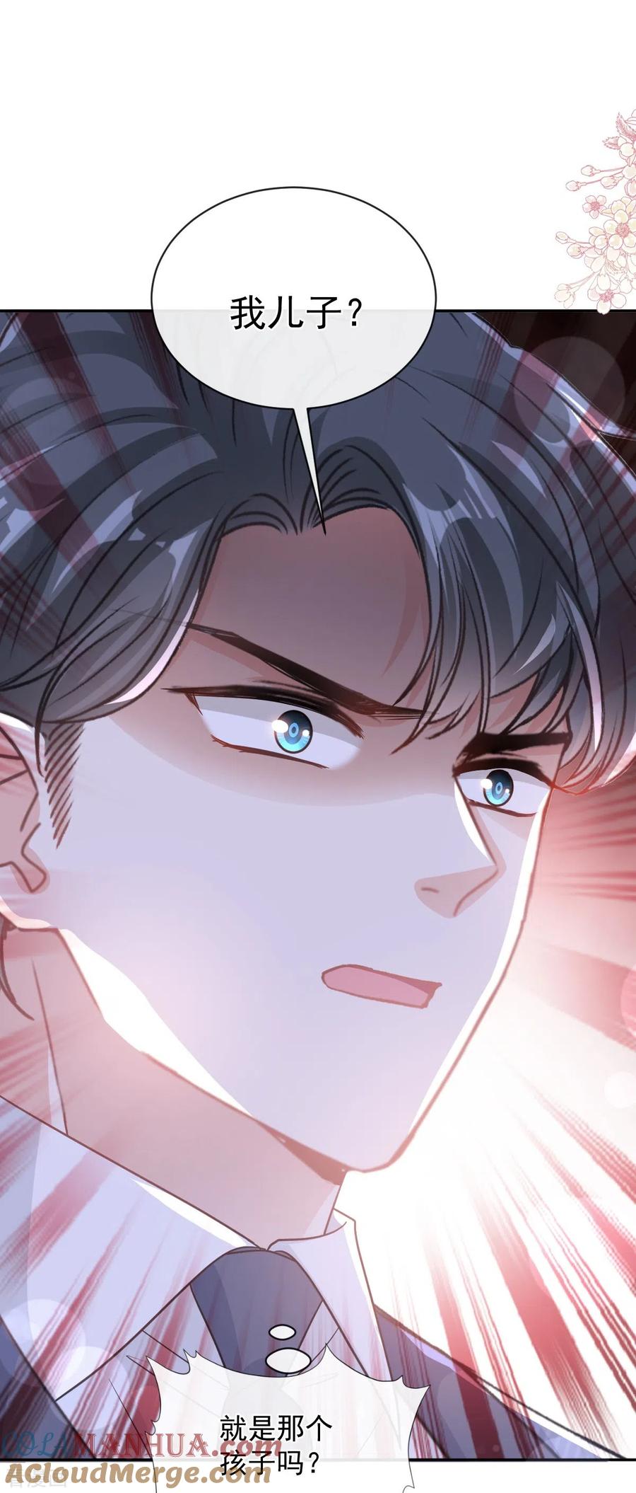 第291话他是我的孩子！-霸道总裁轻点爱-热萌文化（第19张）