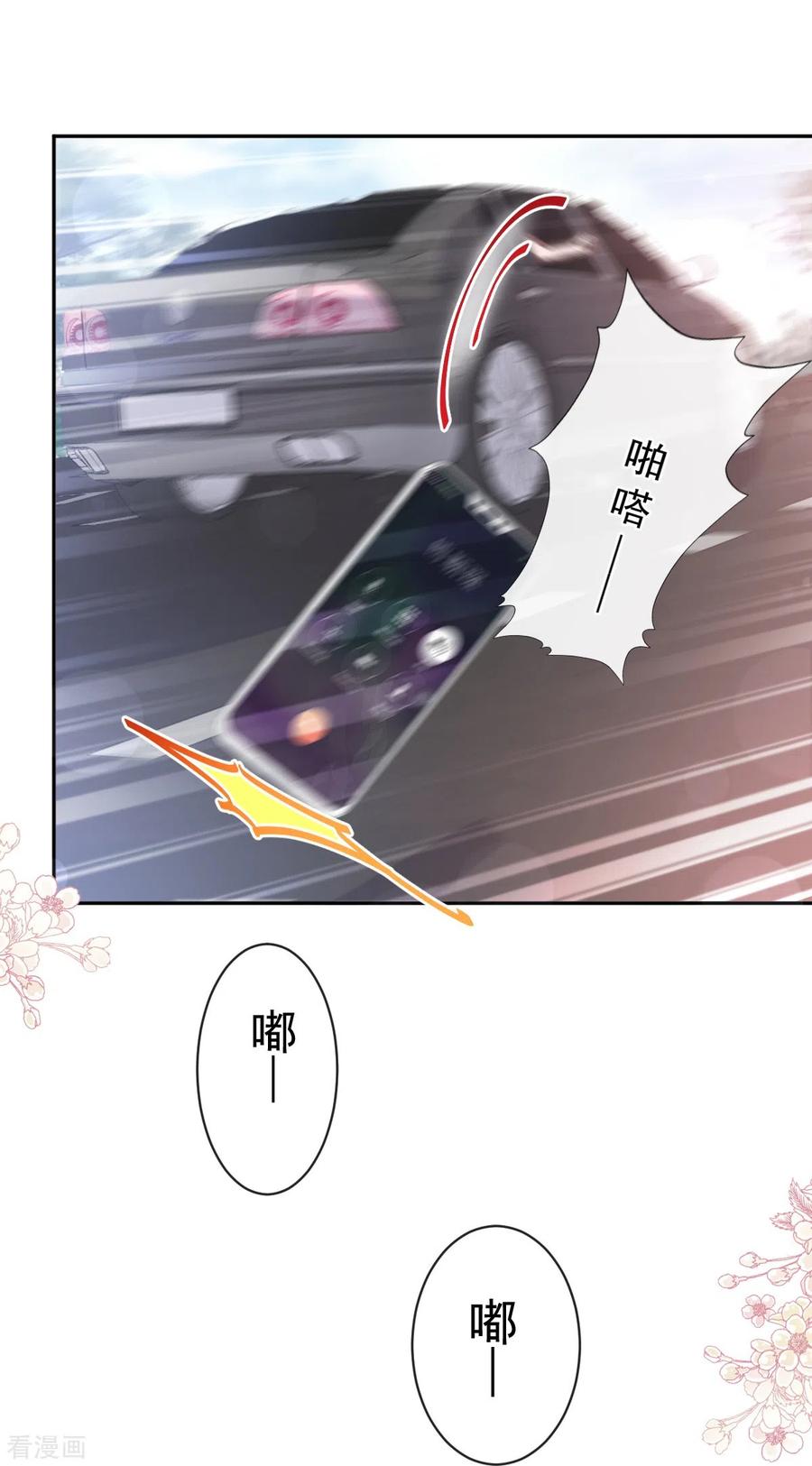 第292话父子的完美配合-霸道总裁轻点爱-热萌文化（第12张）