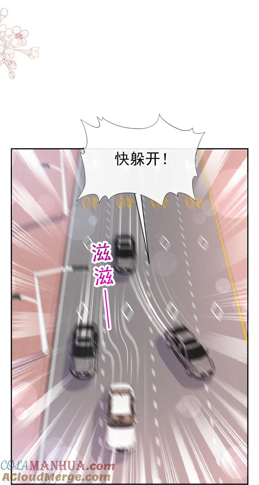 第292话父子的完美配合-霸道总裁轻点爱-热萌文化（第21张）