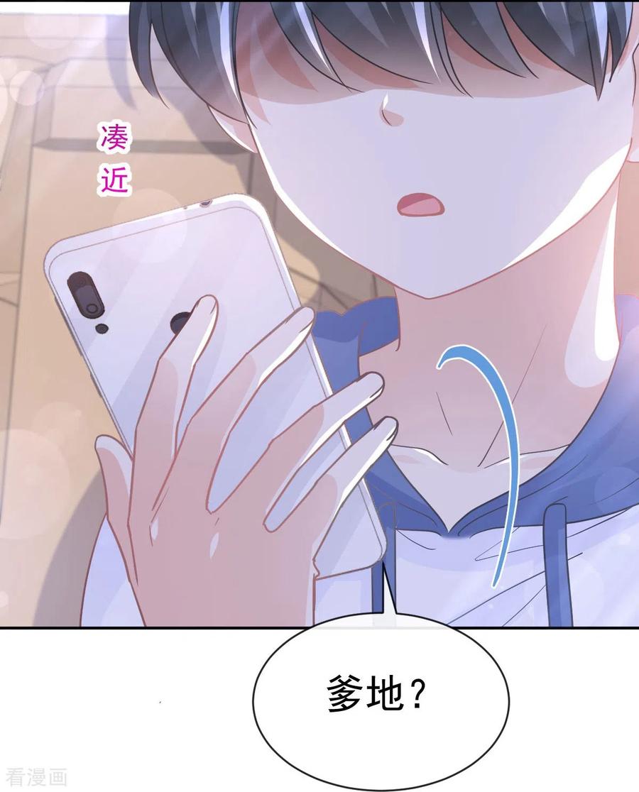 第292话父子的完美配合-霸道总裁轻点爱-热萌文化（第6张）