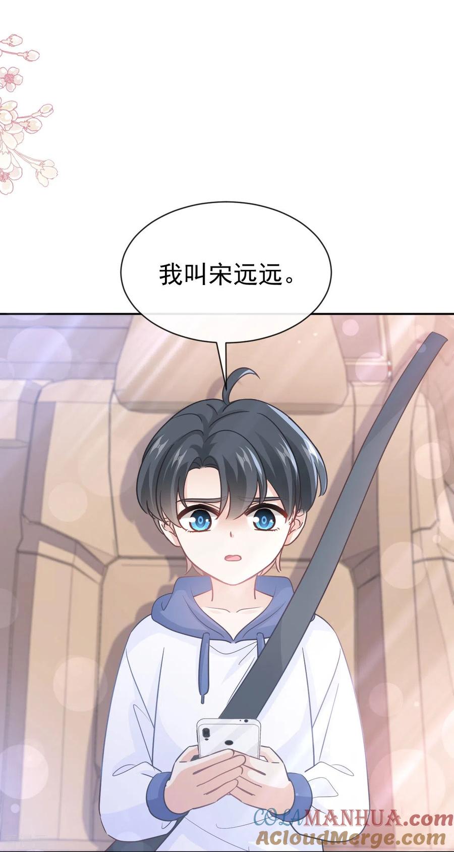 第292话父子的完美配合-霸道总裁轻点爱-热萌文化（第9张）