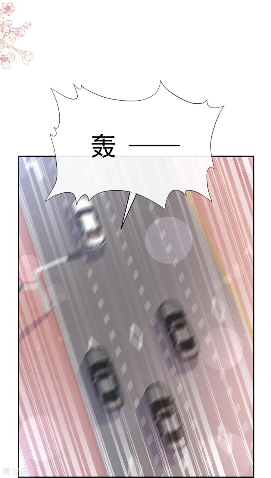 第292话父子的完美配合-霸道总裁轻点爱-热萌文化（第16张）