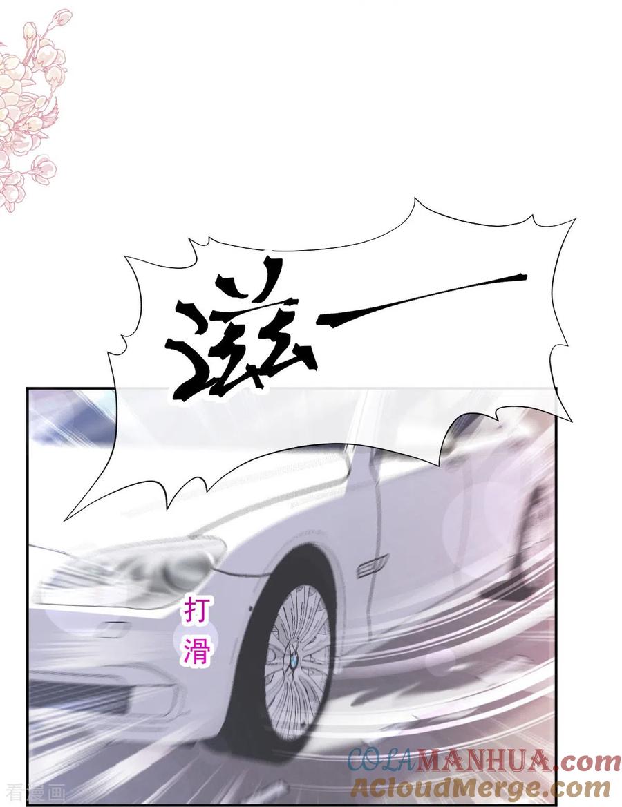 第292话父子的完美配合-霸道总裁轻点爱-热萌文化（第7张）