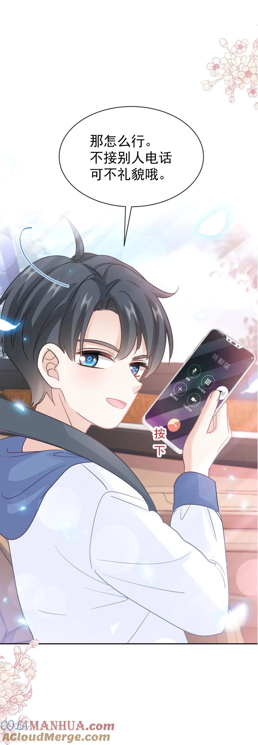 第292话父子的完美配合-霸道总裁轻点爱-热萌文化（第3张）