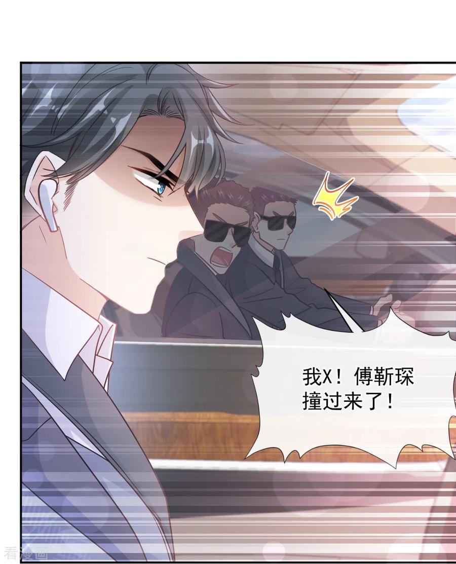 第292话父子的完美配合-霸道总裁轻点爱-热萌文化（第20张）