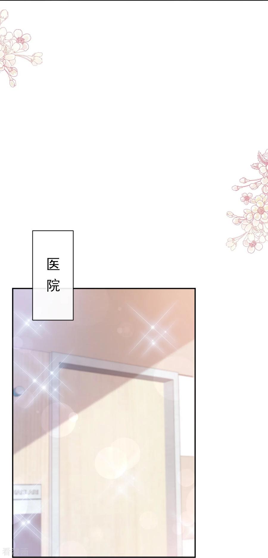 第293话父子相认-霸道总裁轻点爱-热萌文化（第20张）