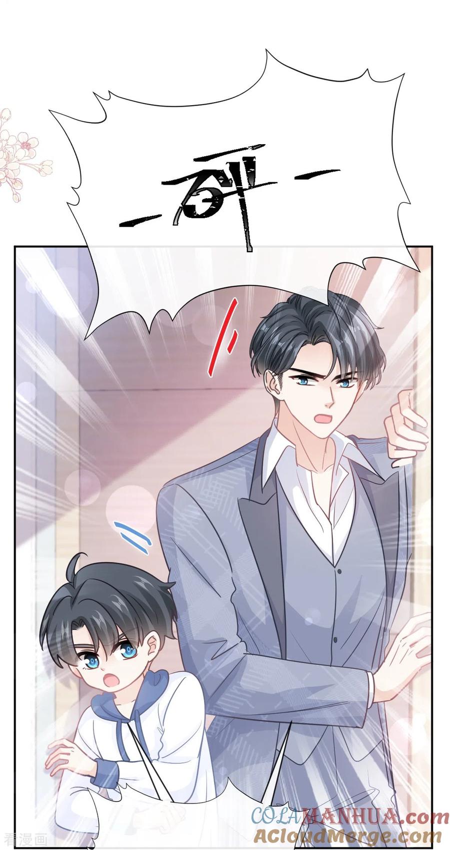 第293话父子相认-霸道总裁轻点爱-热萌文化（第25张）