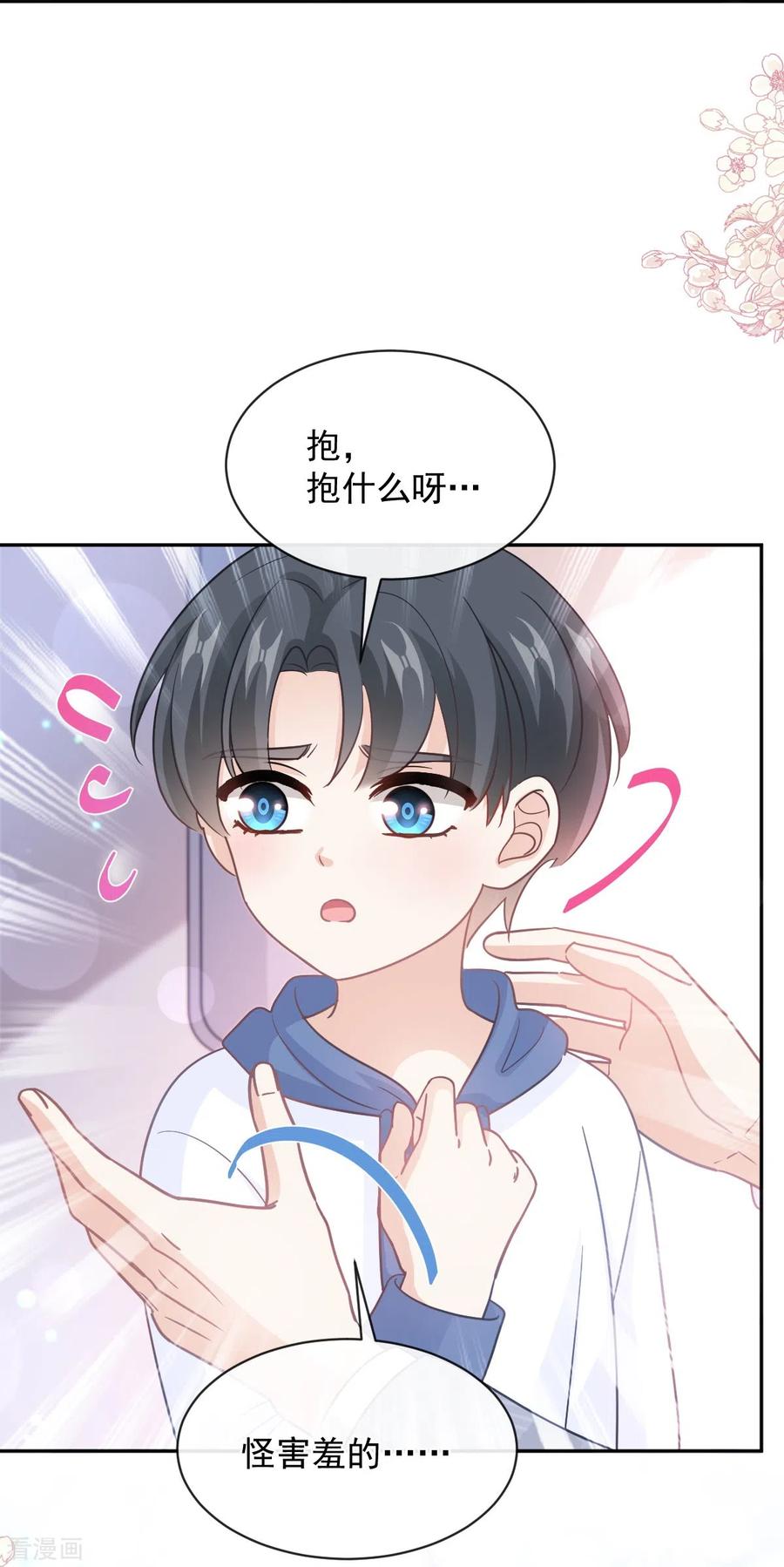 第293话父子相认-霸道总裁轻点爱-热萌文化（第12张）