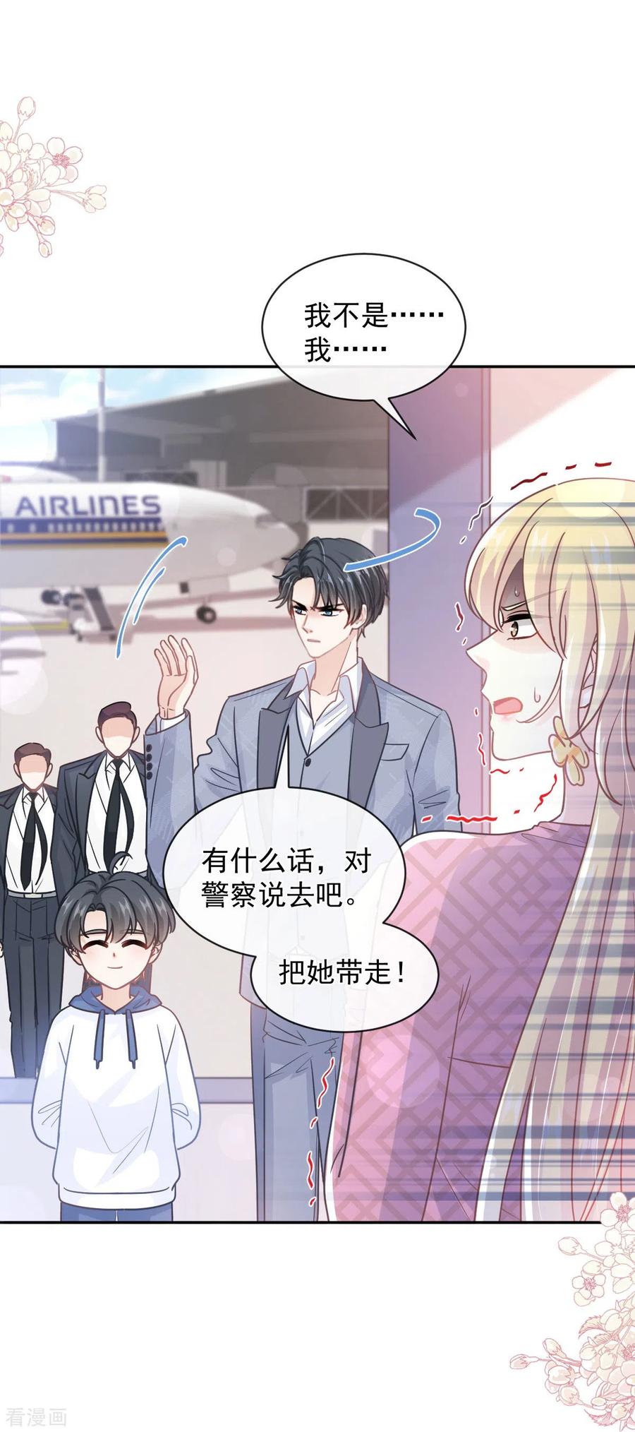 第293话父子相认-霸道总裁轻点爱-热萌文化（第4张）