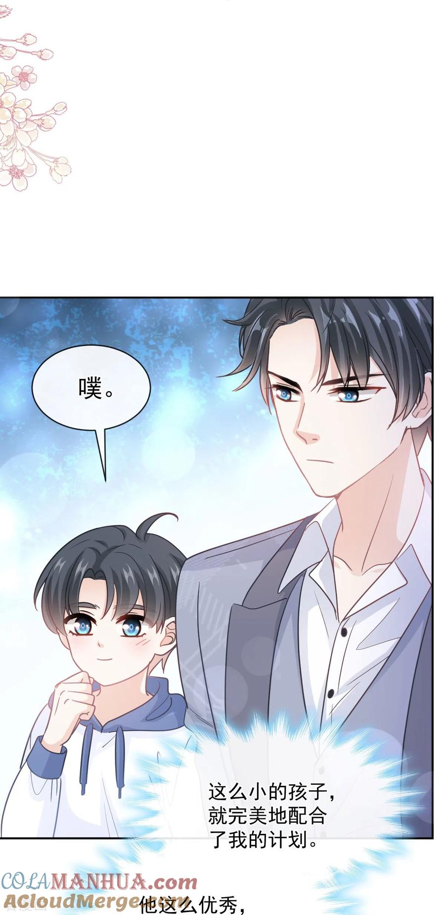 第293话父子相认-霸道总裁轻点爱-热萌文化（第9张）