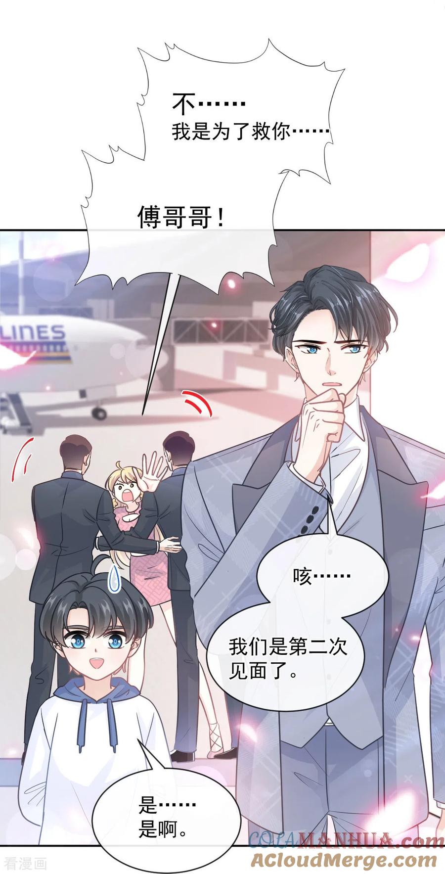 第293话父子相认-霸道总裁轻点爱-热萌文化（第5张）