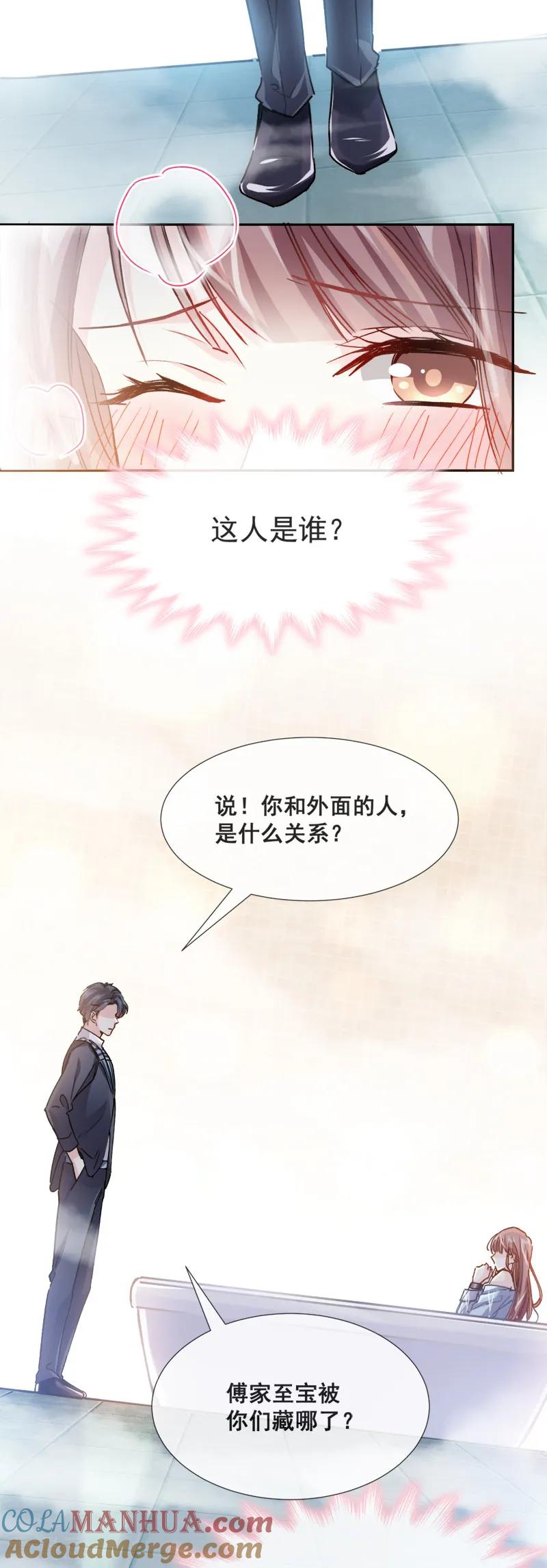第1话浴缸柔情-霸道总裁轻点爱-热萌文化（第6张）