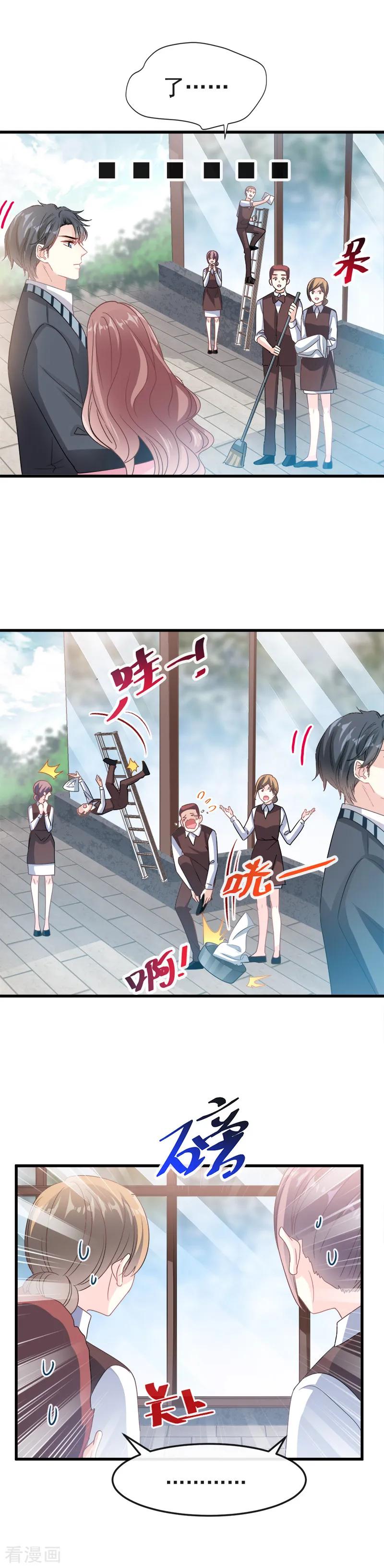第28话赶紧带她回家-霸道总裁轻点爱-热萌文化（第16张）