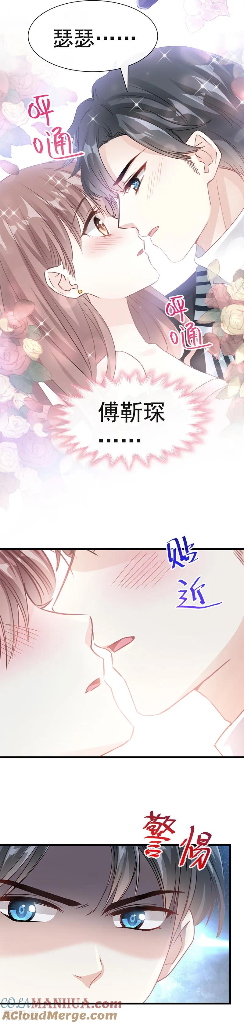 第28话赶紧带她回家-霸道总裁轻点爱-热萌文化（第3张）