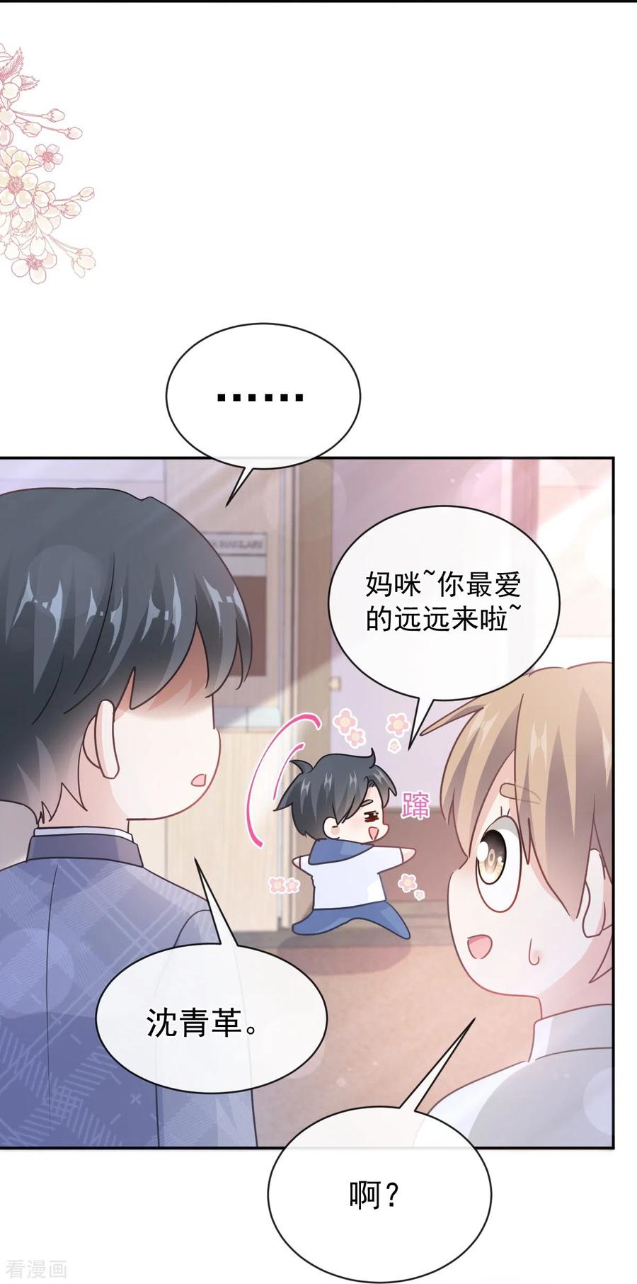 第294话带你回家-霸道总裁轻点爱-热萌文化（第24张）