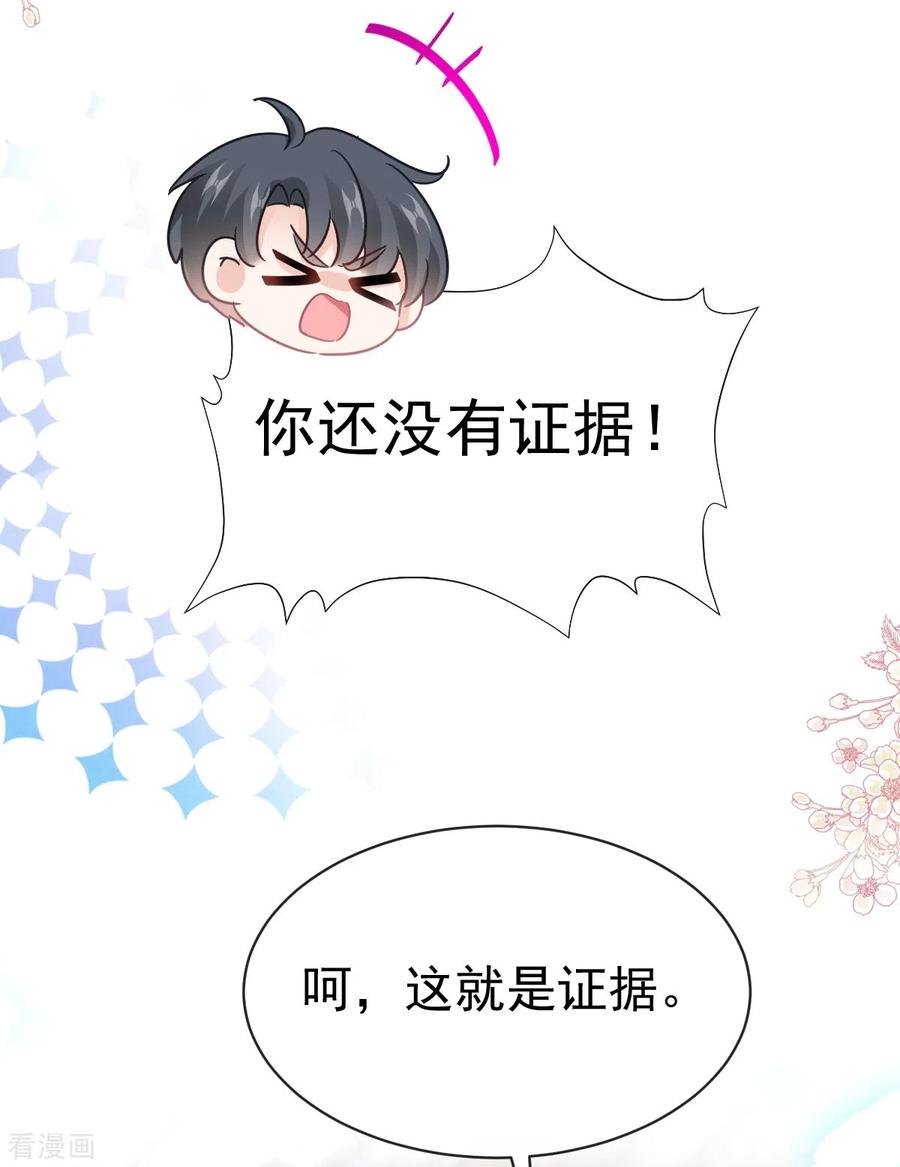 第294话带你回家-霸道总裁轻点爱-热萌文化（第30张）