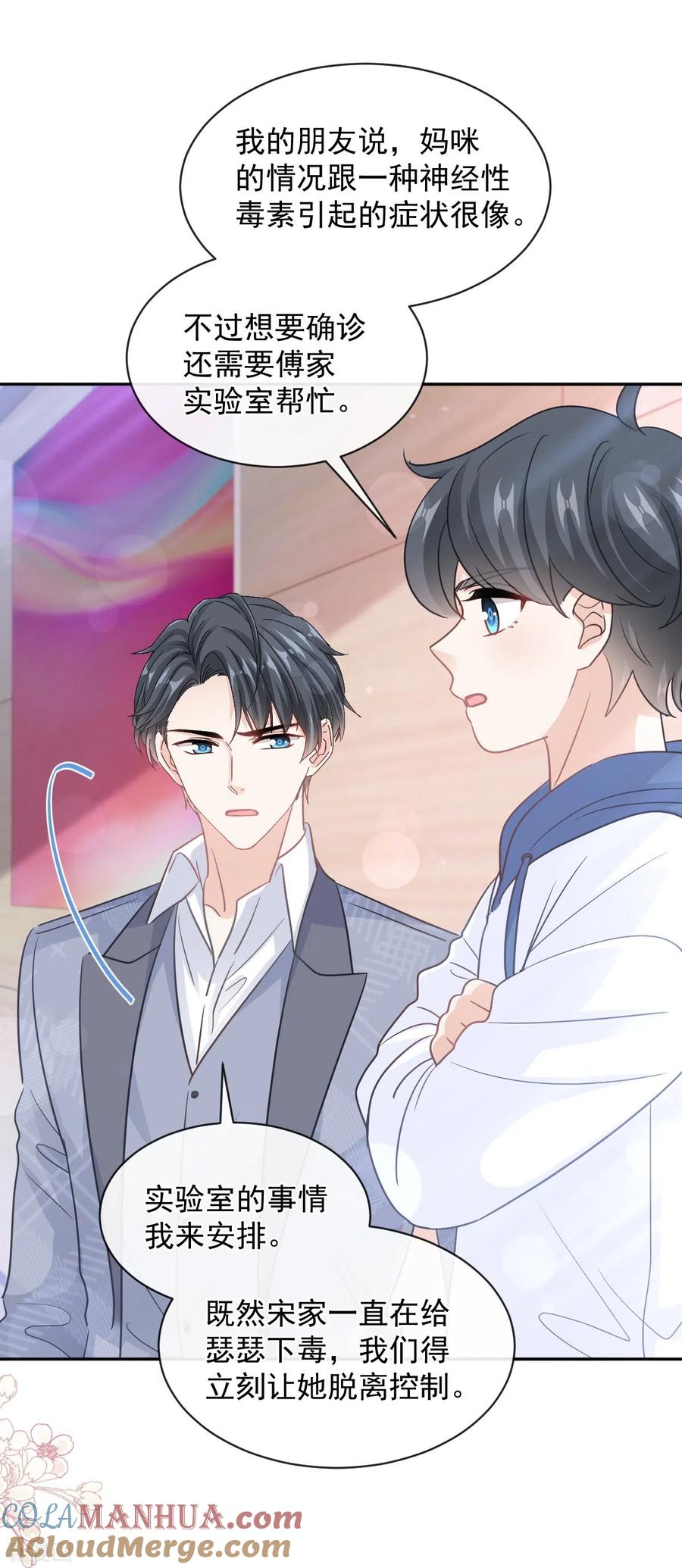 第294话带你回家-霸道总裁轻点爱-热萌文化（第9张）