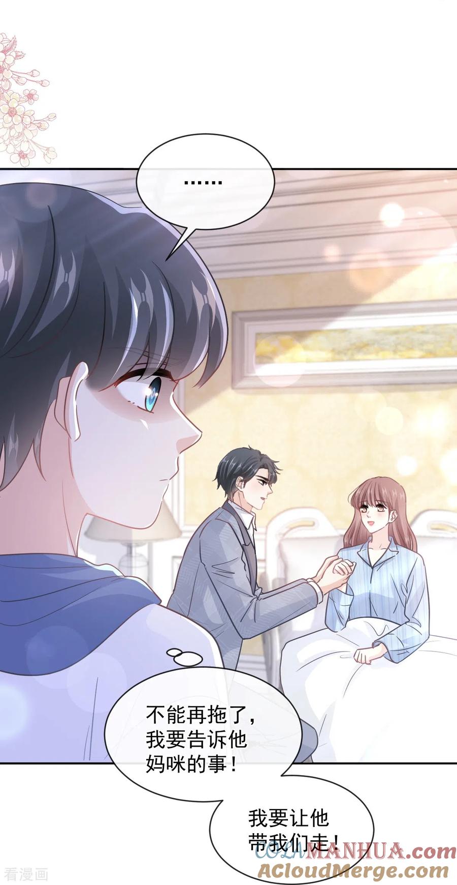 第294话带你回家-霸道总裁轻点爱-热萌文化（第3张）