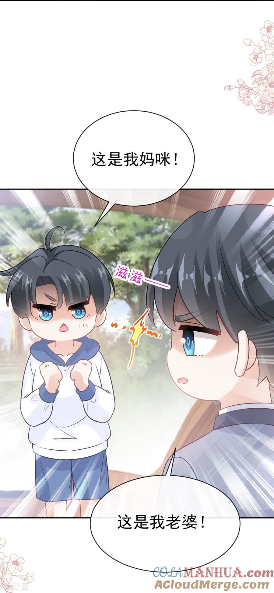 第294话带你回家-霸道总裁轻点爱-热萌文化（第29张）