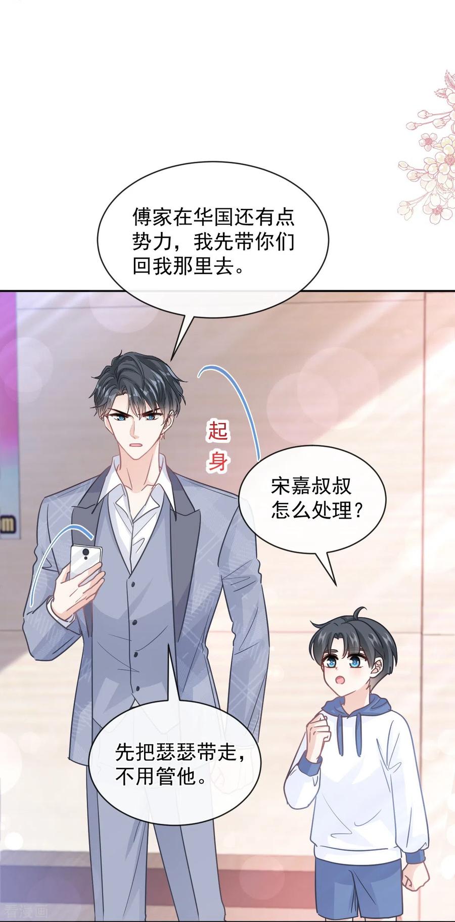 第294话带你回家-霸道总裁轻点爱-热萌文化（第10张）