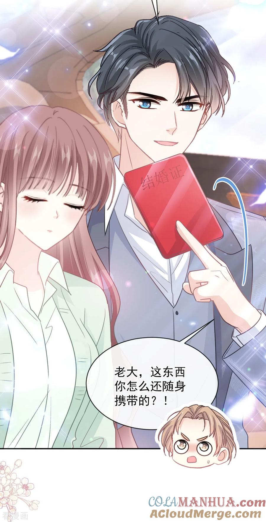 第294话带你回家-霸道总裁轻点爱-热萌文化（第31张）