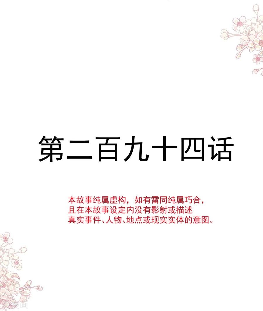 第294话带你回家-霸道总裁轻点爱-热萌文化（第4张）